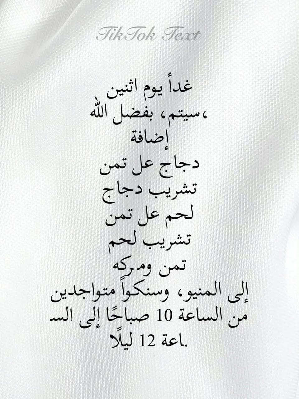 مطعم كباب ومشويات العكيلي 

العنوان الفلاحيه شارع 30 

لحم عل تمن صينيه ب. 16    الف 

دجاج عل تمن صينيه. ب.   13.   .الف.    ذبح عراقي 

تشريب لحم  صينيه ب  12.         الف 

تشريب دجاج   صينيه  تشريب وتمن فوكاه ودجاجه نوعين مرك. ب13.  الف 
                                              وذبح عراقي 

تمن ومركه    نفر.    2,500

كباب لحم    كيلو. ب16.  الف.      لحم عجل براسه وعلي 

كباب دجاج    الكيلو.  ب.     16. الف    دجاج ذبح 

تكه لحم نفر شيشين  ب.      5.    الف.       دكه حبل ضهر

تكه دجاج     نفر. شيشين ب5.   الف 

معلاك     نفر.  شيشين ب5.       الف 

اجنحه عل فحم   لوجبه صينيه .   20  جناح  ب 10 الف 

توصيل جميع مناطق الكوت ***********

كل هاذه بسعار مناسبه
