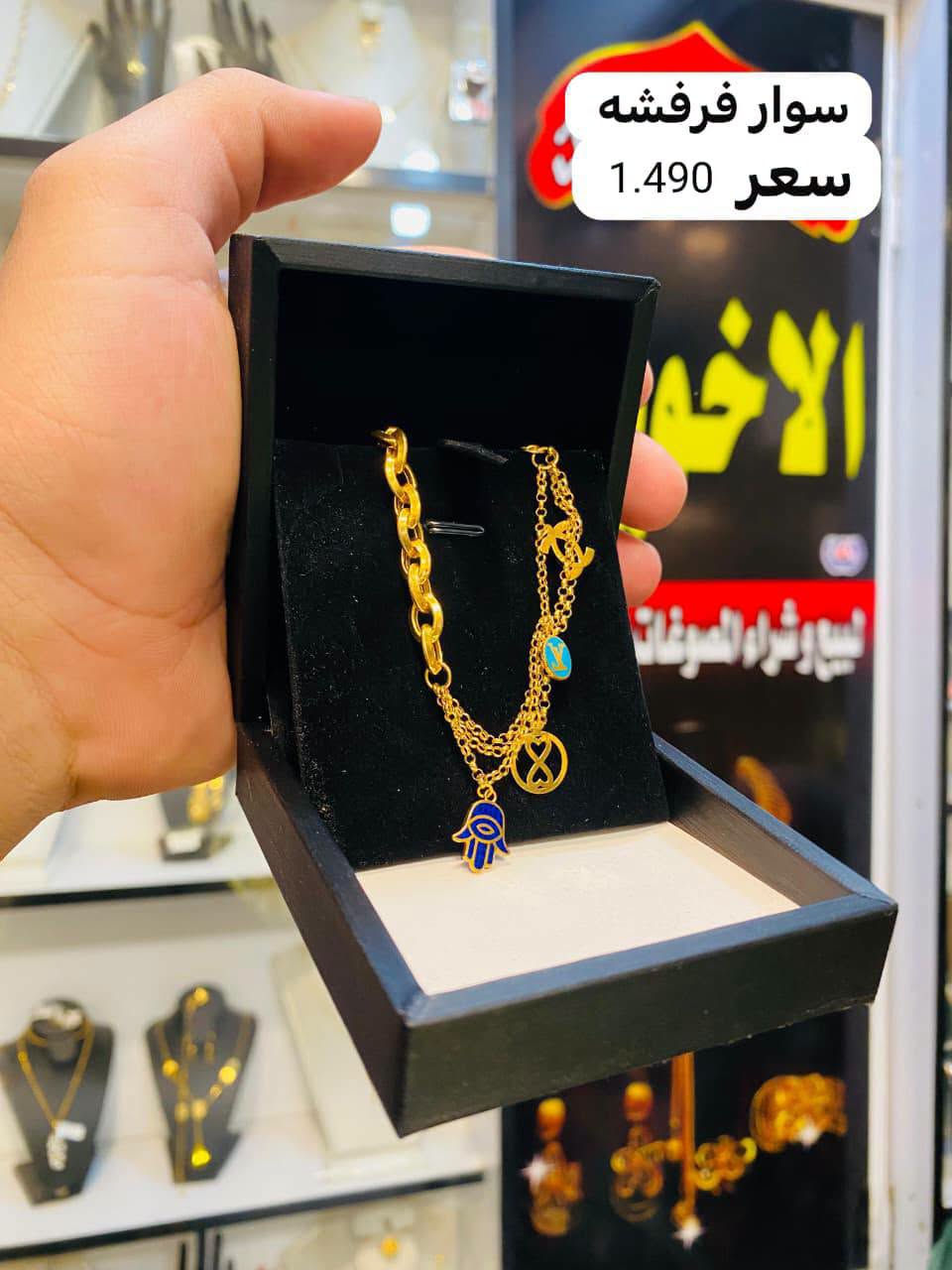 إبداع في عالم المجوهرات
ذهب منوع موديلات رؤعه وأسعار جميله 👍 
ناصريةبدايةالحبوبي مقابل صيدلية الشعب 👍 
للحجز وتوصيل واتساب ***********📞🚘🛵 @الجميع
