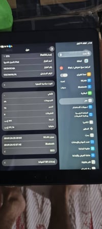 آيباد ٩ ٢٥٦ • آيباد ٧ ٣٢
