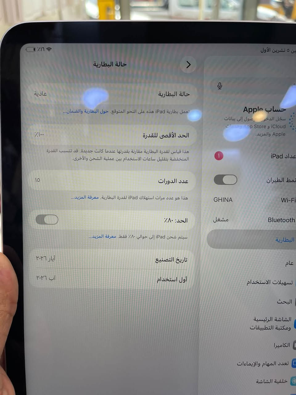 ايباد ١١ • ١٢٨ • ماجك كيبورد