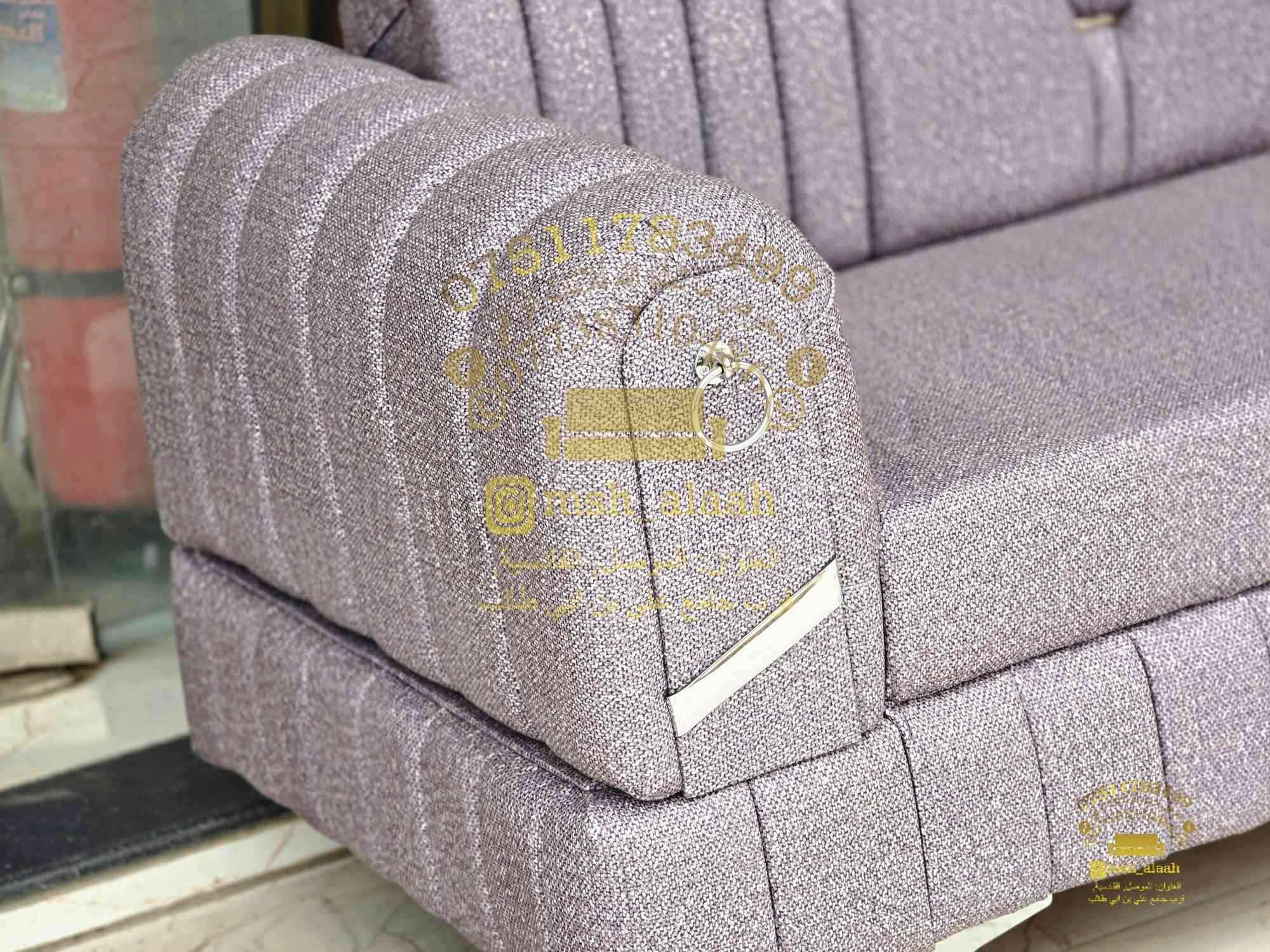 ديوان عراقي • ٨ ونصف متر • ٥ قطع