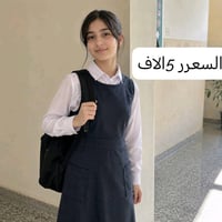 🔥 عروض مميزة وبأسعار حلوة 🔥 🎒 الصداري المدرسية — 5,000 د.ع 👟 الأحذية —...