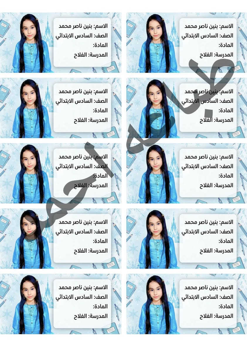 سلام عليكم
يتوفر طباعه ستيكرات دفاتر وكتب 
التصميم حسب الطلب سعر الطبقه الواحده 1.000د 
محل ماعندي اشتغل بل بيت لطلب والاستفسار خاص او على الواتس ***********
