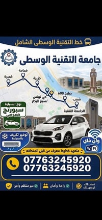 لا توجد تفاصيل  نص مكتوب في الصور: - خط التقنية الوسطى الشامل جامعة ال...