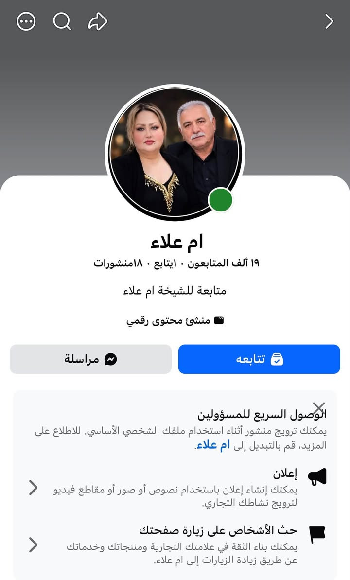 بيجات عراقية • اسم يتغير • حساب اعلاني