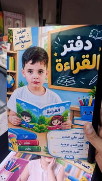 تجهيز طلبيات • سوق التنمية • مسلم بن عقيل