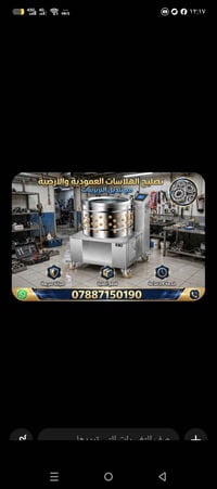 النجف الاشرف مصلى • تصليح الهلاسات • خدمة ٢٤ ساعة