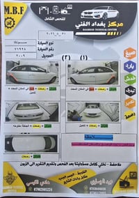 سوناتا ٩ • ٢٠٠٩ • محرك مكفول