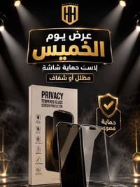 عرض يوم **الخميس** فقط   هذا العرض فقط يوم الخميس او لحين نفاد  الكمية...
