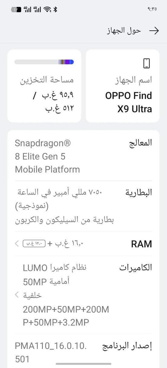فايند اكس 9 ألترا • ٥١٢/١٦ • نسخة صينية