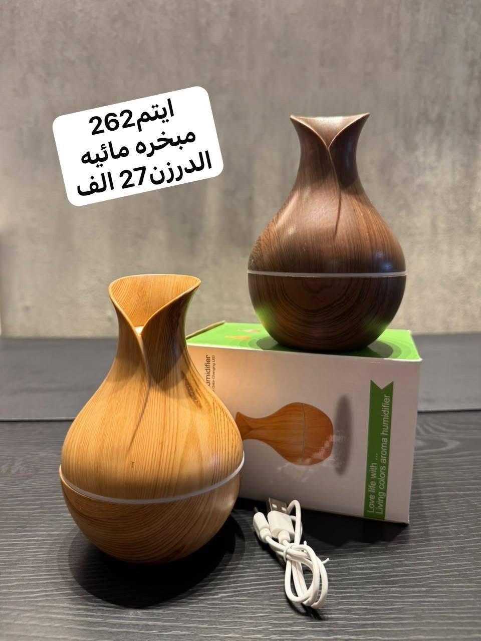 مباخر متنوعة وما مطروقه توفرت يمنا🔥🔥
الأسعار داخل الصورة 
للحجز على الخاص او الواتساب 🔥
*********** 🔥
رابط قناة التلكرام 🔥 
https://t.me/n23_13
متوفر توصيل لجميع محافظات العراق

نص مكتوب في الصور:
- ايتم 259 جهاز معطر كهربائي القطعه 9000
- ايتم 263 مبخره مائيه الدرزن 63 الف
- ايتم 258 مبخره مائيه القطعه 10500
- ايتم 262 مبخره مائيه الدرزن 27 الف
- ايتم 261 مبخره مائيه الدرزن 63 الف
- ايتم 257 مبخره مائيه الدرزن 13 الف