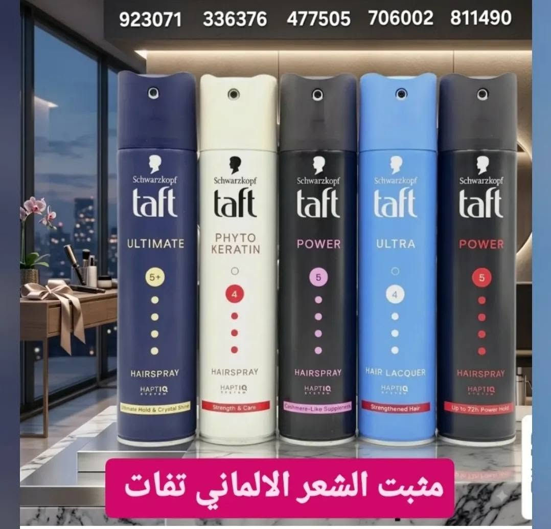 دلّلي نفسك مع أجمل منتجات التجميل والعناية بالبشرة 💕
منتجات مختارة بعناية لتساعدك على الاهتمام ببشرتك وإطلالتك اليومية 🌸

💄 مكياج ومنتجات تجميل
🧴 عناية بالبشرة
✨ منتجات للعناية والجمال
🎁 خيارات رائعة للهدايا والمناسبات

📩 للطلب والاستفسار راسلونا على الخاص
او على الواتساب ***********
🚚 توصيل متوفر جميع محافظات العراق

خلي جمالك يحچي عنكِ… وابدئي عنايتك اليوم 💗
