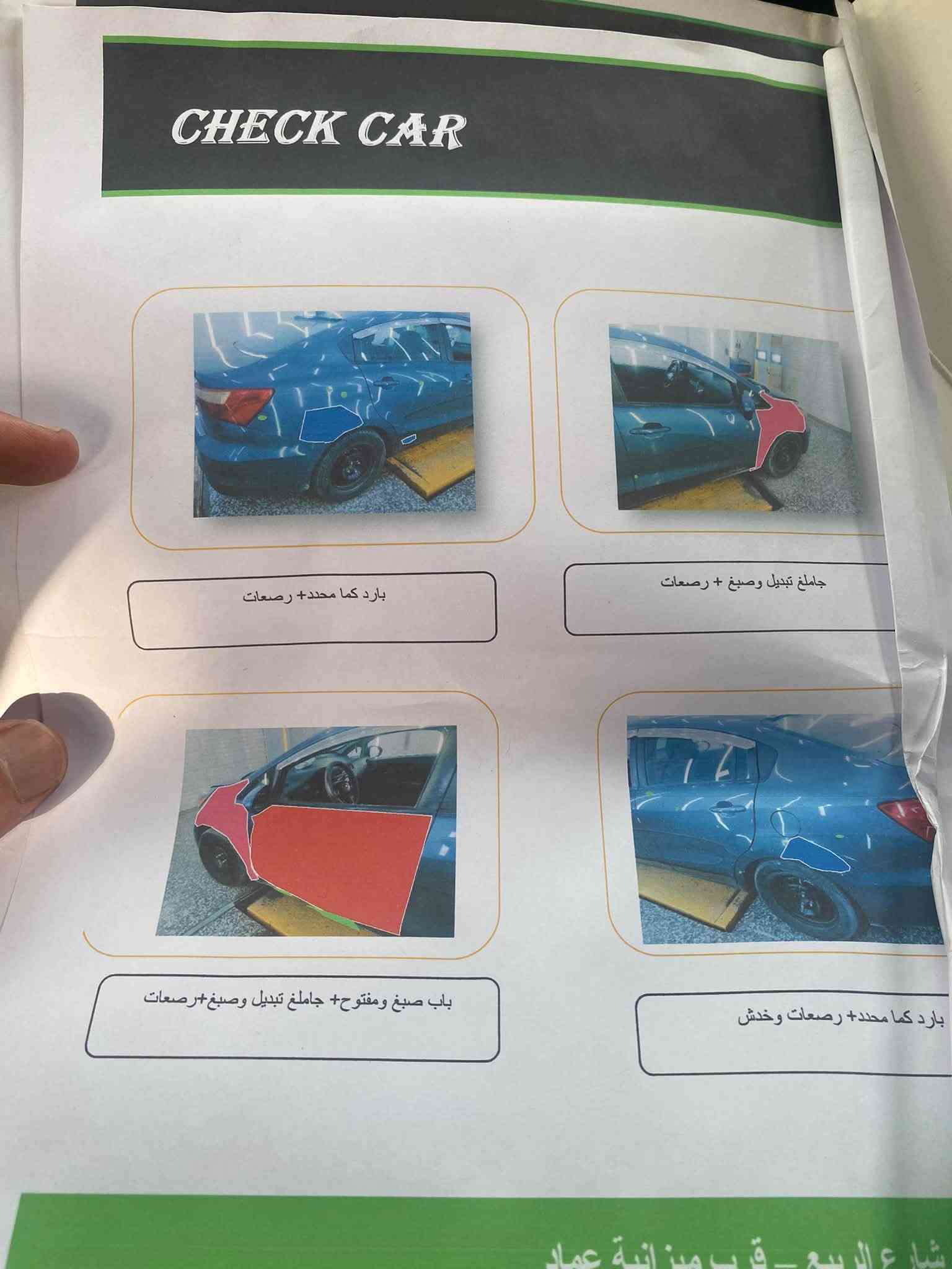 كيا ريو • ٢٠١٦ • رقم بغداد