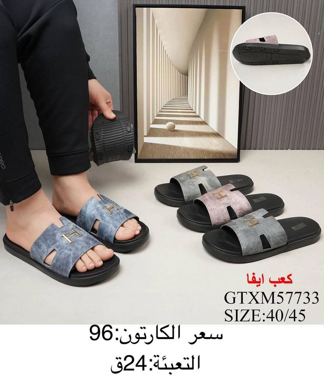 كعب ايفا • ٤٠/٤٥ • جملة