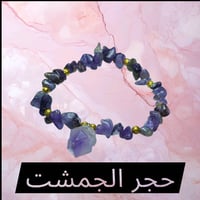 يتوفر لدينا جميع أنواع الإكسسوارات الأحجار الكريمة 💍 للحجز و الاستفسار...