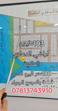 لا توجد تفاصيل  نص مكتوب في الصور: - 103 مليون اراضي الدعاوى الملكية 1...