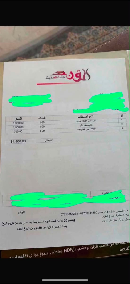 سلام عليكم للبيع غرفه تركيا جديده مصالي شهر من ماخذهه من شركت القندد البل منصور موجود الوصل مالتهه للبيع مستعجل ستفسار ***********
