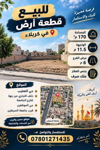حي التعليب • ١٧٠م² • ملك صرف