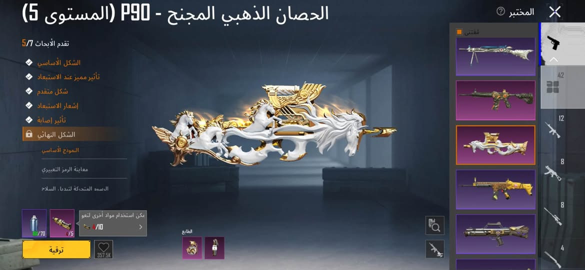 سلام عليكم حساب ببجي عالميه للبيع سعر ب 270 وبي مجال حك جيتك مكاني بغداد بلديات رقم واتساب ***********

نص مكتوب في الصور:
- البيانات معلومات أساسية الإحصائيات سجل المسيرة المجموعات المستوى قاعة العرض خزينة إنجاز المجموعة الشرف المستوى 65 جامع محترف 5 7922/8357 X-SUIT 2 0 42 0 1 99 628 724 ادخل معرض المجموعة
- المختبر الصقيع المتجمد - UMP45 (المستوى 5) تقدم الأبحاث 5/7 الشكل الأساسي تأثير مميز عند الاستبعاد شكل متقدم إشعار الاستبعاد تأثير إصابة الشكل النهائي النموذج الأساسي معاينة الرمز التعبيري صنددة، الغنائم 101/80 4/6 ترقية 1.4M 4/20 باستخدام مواد أخرى لتعويض الم... الطابع المقبض الأمامي الرؤية الفوهة مخزن ذخيرة
- النهر الجليدي - M416 (المستوى 7)
- تقدم الأبحاث 7/7
- الشكل الأساسي
- تأثير مميز عند الاستبعاد
- شكل متقدم
- إشعار الاستبعاد
- تأثير إصابة
- الشكل النهائي
- صندوق الغنائم
- مظهر العداد
- المختبر
- 38.4M
- 76.584 1.596 438 اضغط للتببديل بين عرض أو عدم عرض الخوذة/ حقيبة الظهر عند مستوى معين. بحث حسب الجودة S29 S30 14 17 حفظ الهيئة PUBG MOBIL
- الحصان الذهبي المجنح - P90 (المستوى 5) المختبر تقدم الأبحاث 5/7 الشكل الأساسي تأثير مميز عند الاستبعاد شكل متقدم إشعار الاستبعاد تأثير إصابة الشكل النهائي النموذج الأساسي معاينة الرمز التعبيري السمات المشتركة لترقية السلاح 70/1 5/5 يمكن استخدام مواد أخرى لتعو 10/4 > الطابع 357.5K ترقية