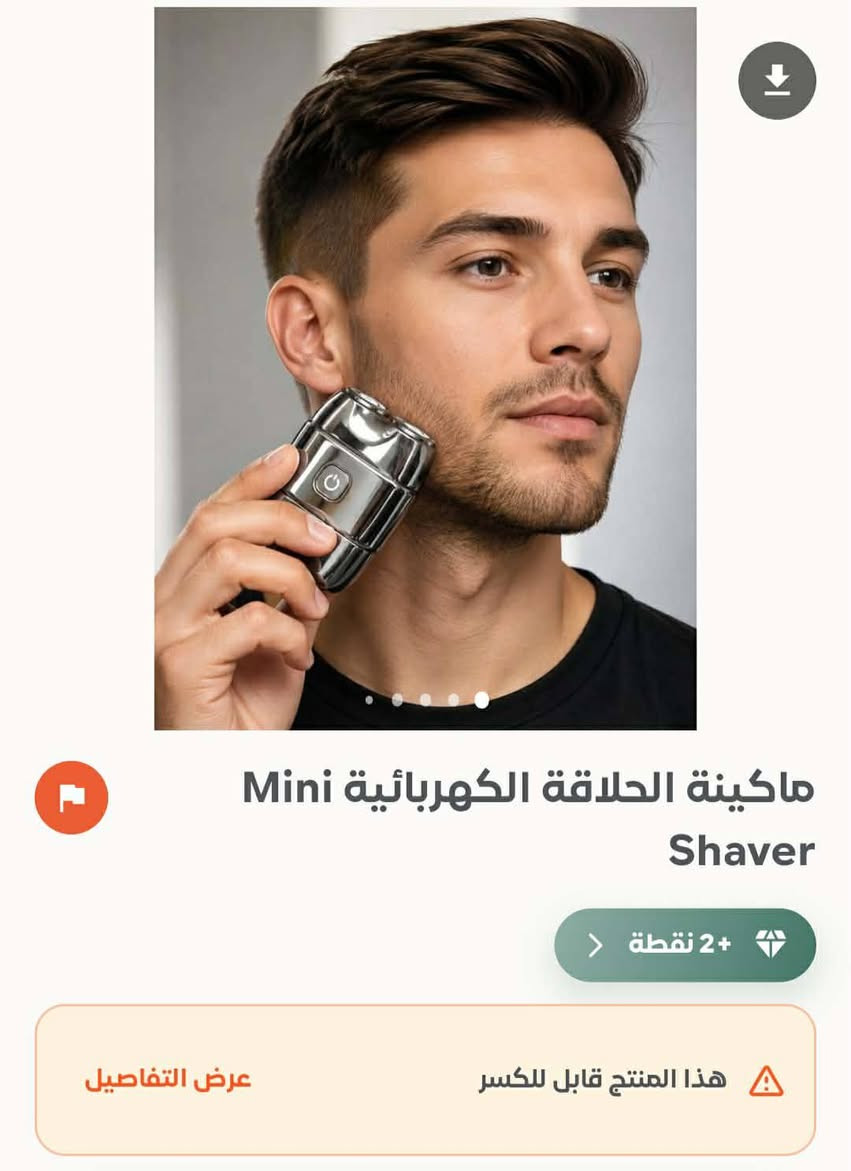 سلام عليكم غراض البيع كلمن و سعره و شني تريده موجود عندي تفاصيل خاص علق و راسلك رقمي ***********

نص مكتوب في الصور:
- نشرة شريطية كهربائية جدارية
- 2+ نقطة
- عرض التفاصيل
- هذا المنتج قابل للكسر
- ماكينة الحلاقة الكهربائية Mini Shaver 2+ نقطة عرض التفاصيل هذا المنتج قابل للكسر
- موزع الصابون الأوتوماتيكي 4+ نقطة عرض التفاصيل هذا المنتج قابل للكسر
- قطّاعة وخلاطة الخضروات الكهربائيه 4+ نقطة عرض التفاصيل هذا المنتج قابل للكسر
- كاميرا مراقبة WiFi HD لاسلكية + 3 نقطة عرض التفاصيل هذا المنتج قابل للكسر