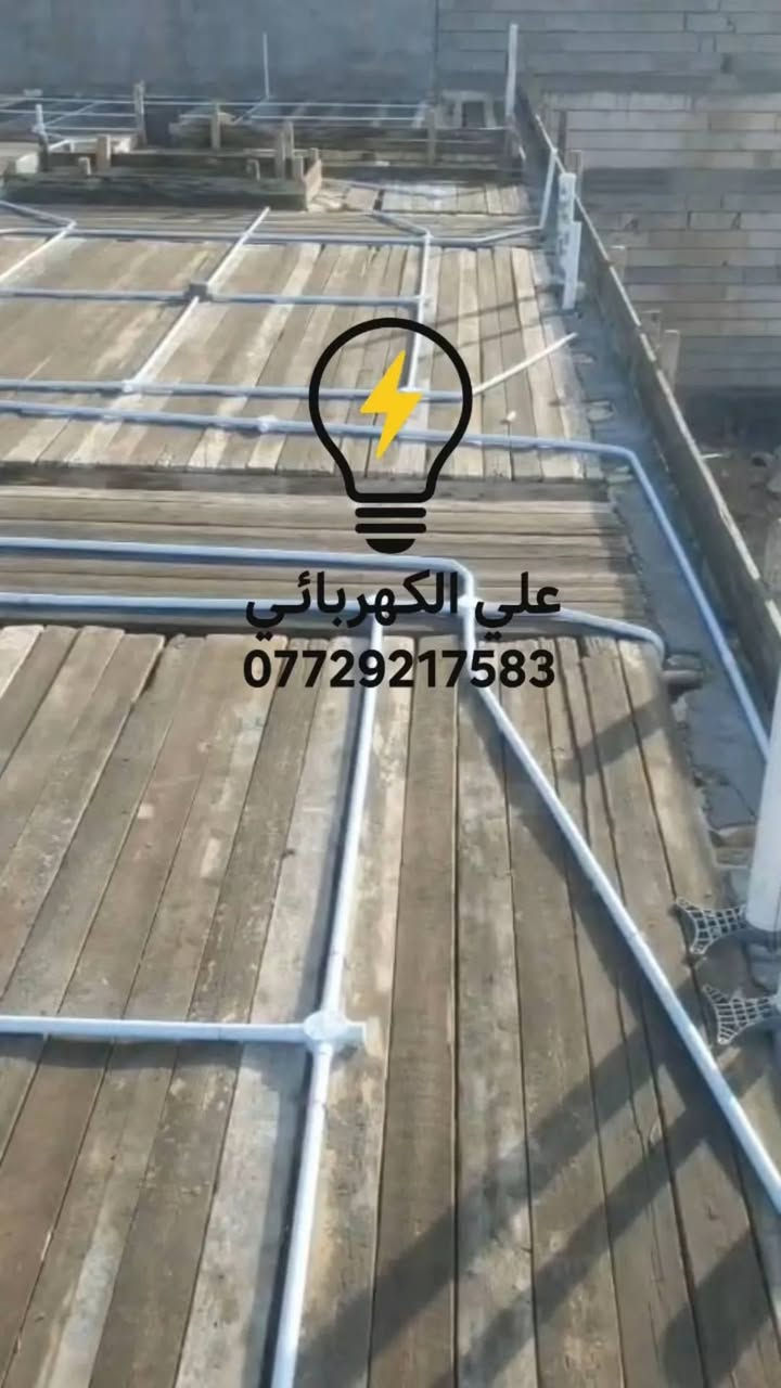 لا توجد تفاصيل

نص مكتوب في الصور:
- علي الكهربائي ***********
- علي الكهربائي
- ***********