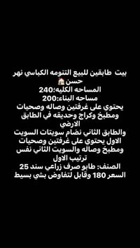 التنومه الكباسي • ٢٤٠م • طابو صرف زراعي