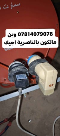 تنصيب اقمار • قنوات رياضية • الناصرية