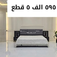 غرف نوم تركي • ٥ قطع • نقل وتركيب