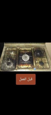 ورشة زياد • تصليح طباخات • تنظيف مداخن