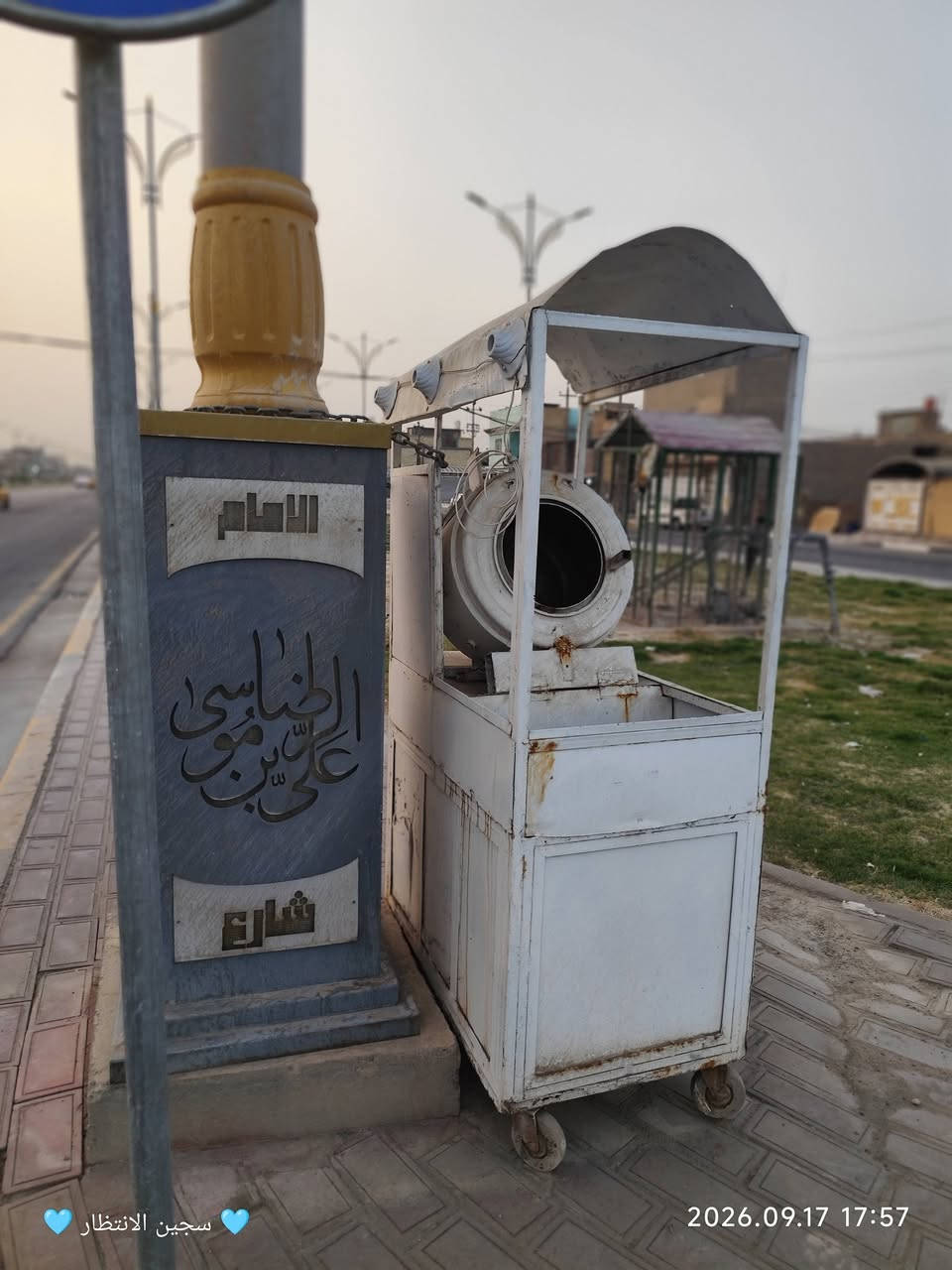 مكبنه حب للبيع ب 100  الف  
غير متواجد ع الفيس 
***********
مسسه  كهرباء وياها عفريت  و صونده

نص مكتوب في الصور:
- سجين الانتظار 💙 2026.09.17 17:57
