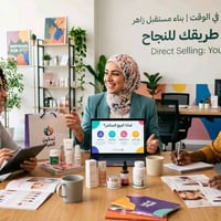مشروع استثماري • فرصة عمل • نساء فقط