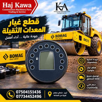 قطع غيار المعدات الثقيلة • بوماغ BW213 • أربيل