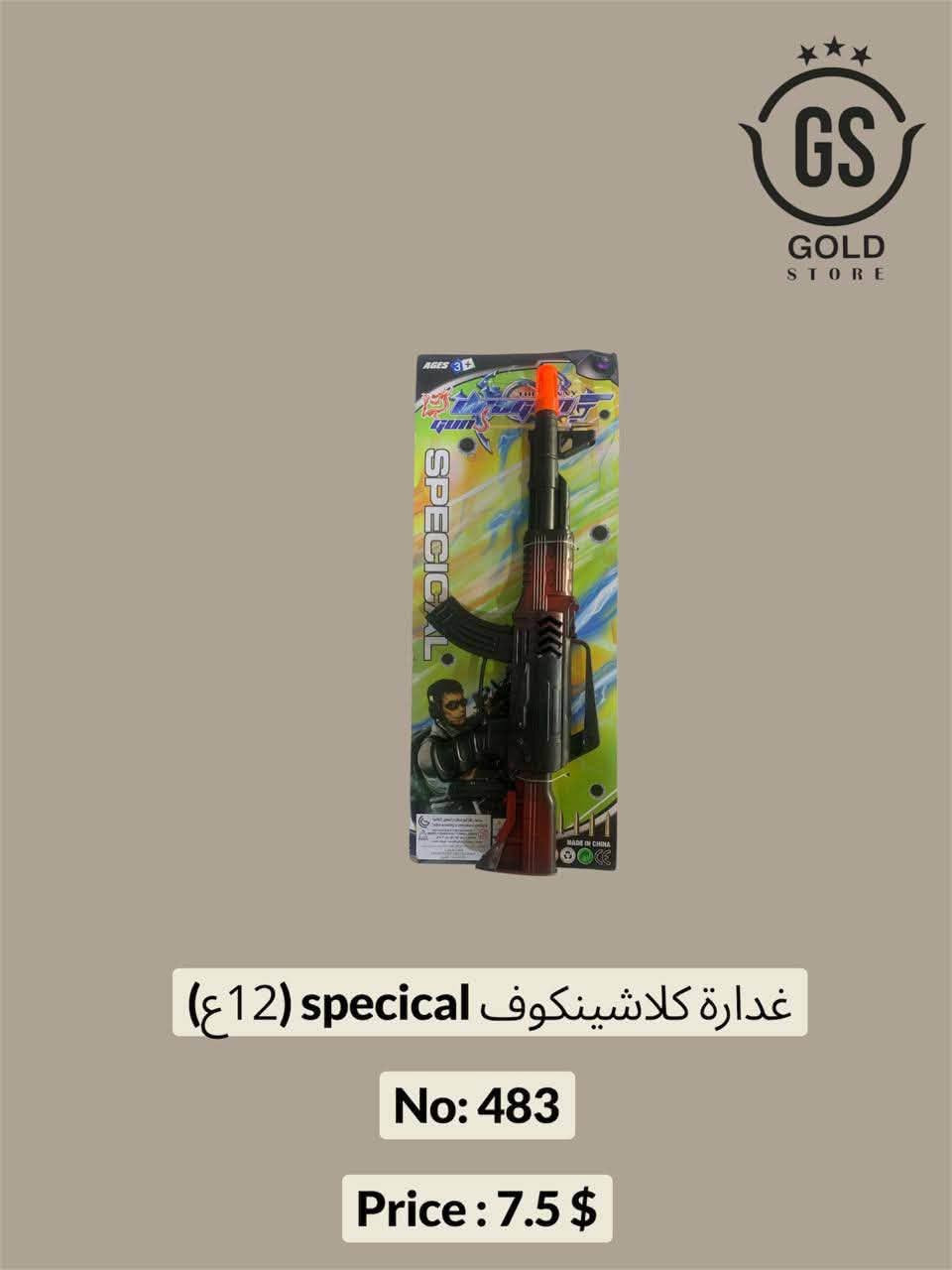العاب أطفال • جملة • توصيل العراق