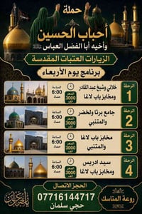 رحلات الاربعاء • منتجع البرتقال • تاج الدين