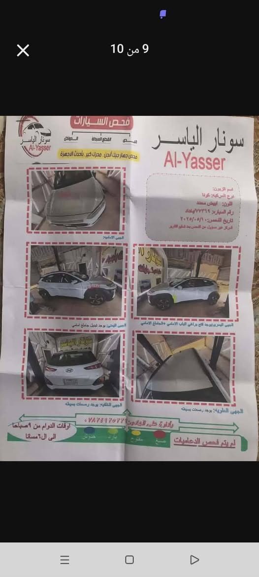 سلام عليكم كونا أمريكي فول عده الفتحه بصمه كشننات تدفئه ستيرن تدفئه فور ويل رادار موديل 20 مكينة2000دوش كير 6نمر AT  حادثة والسونار بالمنشور  سيارة جاهزة بيه 2 قطع تبديل جاملغ ايمن وبنيد  ماشيه حقيقي 57kmمكاني مجمع بسمايه *********** السعر125  بيع او مراوس
