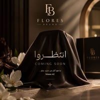 قريباً… فلوريس براند 🤎  مو مجرد عطر… بل تجربة صُممت بعناية.  عطورنا ال...