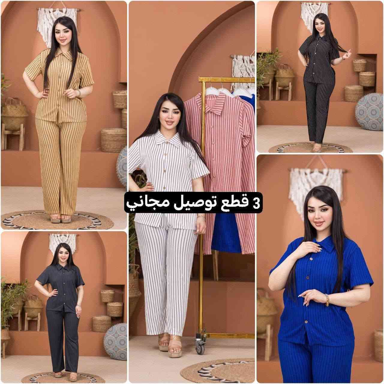 عرض خاص 😍😍😍✅ 

3 قطع ب 25 توصيل مجاني✅

جملة ومفرد

***********

تفاصيل والحجز على واتساب 👆👆

نص مكتوب في الصور:
- 3 قطع توصيل مجاني