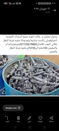 لا توجد تفاصيل  نص مكتوب في الصور: - وصول مجاول و. بلكات اخويه جميع ال...
