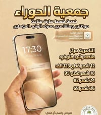 قسط • تسليم فوري • مصرف الرشيد