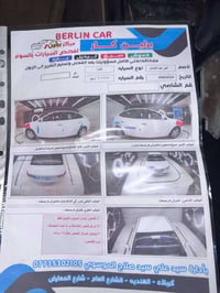 انترا ٢٠١١ • محرك ١٦٠٠ • كفاله محرك