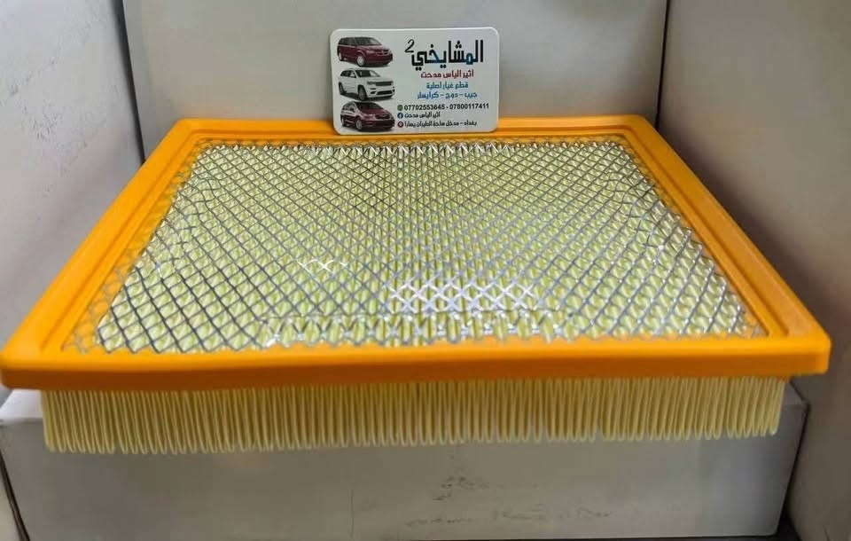 🚘 مواد دودج جورني (2008–2020)
ماركة WORLD GOLD POWER

✅ ضمان 6 أشهر

✅ فحص وضمان نظافة

✅ أسعار مناسبة

✅ شحن لجميع المحافظات

✅ موقع المحل على خرائط كوكل 📍👇🏻

‏https://maps.app.goo.gl/8Hyfq8JupTfgoe5bA?g_st=ipc

📍 بغداد – ساحة الطيران (محل المشايخي)

📲 واتساب: *********** / ***********
