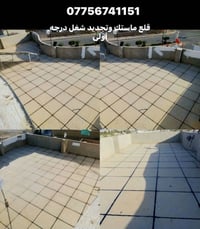 يرشح السطح • تجديد ماستك • شغل نظيف