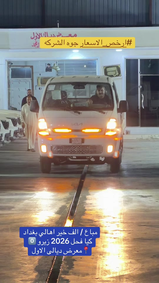 كيا • ٢٠٢٦ • زيرو