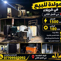 موقع للبيع الحمل ١٥٠٠  الحصه الوقوديه ١٨٠ ك  كربلاء فريحه  بيع او مراو...