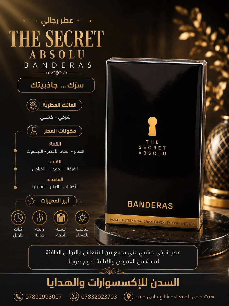 #عطور ماركه ثبات وفوحان
الانبار هيت حي الجمعيه شارع حامي مقابل مجمع الملكه
***********
