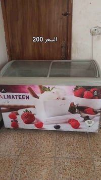 ثلاجة • الزعفرانية بغداد