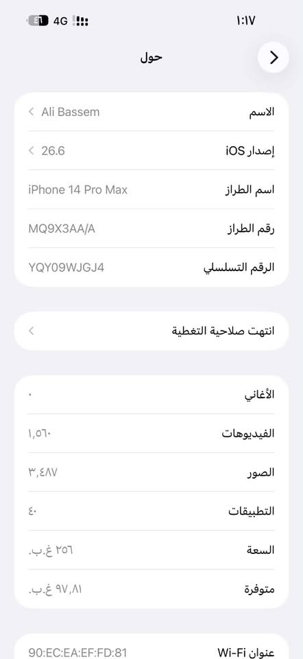 آيفون 14 برو ماكس • ٢٥٦ • بطارية ٨٠٪