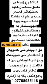 مشروع مخبز • سليمانية • شريك تمويل