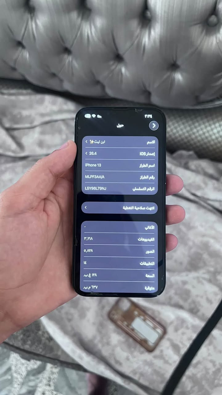 السلام عليكم
ايفون 13 عادي للبيع الجهاز نضيف بس ضهر مكسور بطارية 87 بلادية ممبدلة شاشة بلادية مساحة 128 بـ 400 وبي مجال بسيط للشراي مكاني دورة الي يريدة يراسلني واتساب ***********

نص مكتوب في الصور:
- ٢:٣٤
- حالة البطارية والشحن
- كما هو الحال مع البطاريات القابلة لإعادة الشحن، بطارية الهاتف قابلة للاستهلاك وتصبح أقل فاعلية مع الوقت. معرفة المزيد...
- الحد الأقصى للقدرة
- ٨٧٪
- هذا قياس لقدرة البطارية مقارنة بقدرتها عندما كانت جديدة. قد تتسبب القدرة المنخفضة بتقليل ساعات الاستخدام بين عملية الشحن والأخرى.
- أقصى قدرة للأداء
- ستساعد الأنظمة المضمنة في النظام والمكونات في تخفيف آثار الأداء التي قد تلاحظها أثناء التقدم الكيميائي في عمر بطارية iPhone.
- شحن البطارية المحسن
- للحد من استنزاف عمر البطارية، يتعلم الـ iPhone من عادات الشحن اليومية، بحيث ينتظر ولا يتجاوز ٨٠٪ حتى يحين موعد حاجتك إلى استخدامه.
- حول الاسم ابن ليث ✨ > إصدار iOS 26.4 < اسم الطراز iPhone 13 رقم الطراز MLPF3AA/A الرقم التسلسلي L5Y96L79NJ انتهت صلاحية التغطية الأغاني - الفيديوهات ٣,٢١٨ الصور ٥,٨٢٨ التطبيقات ١٤ السعة ١٢٨ غ.ب. متوفرة ٦٣٧ م.ب.