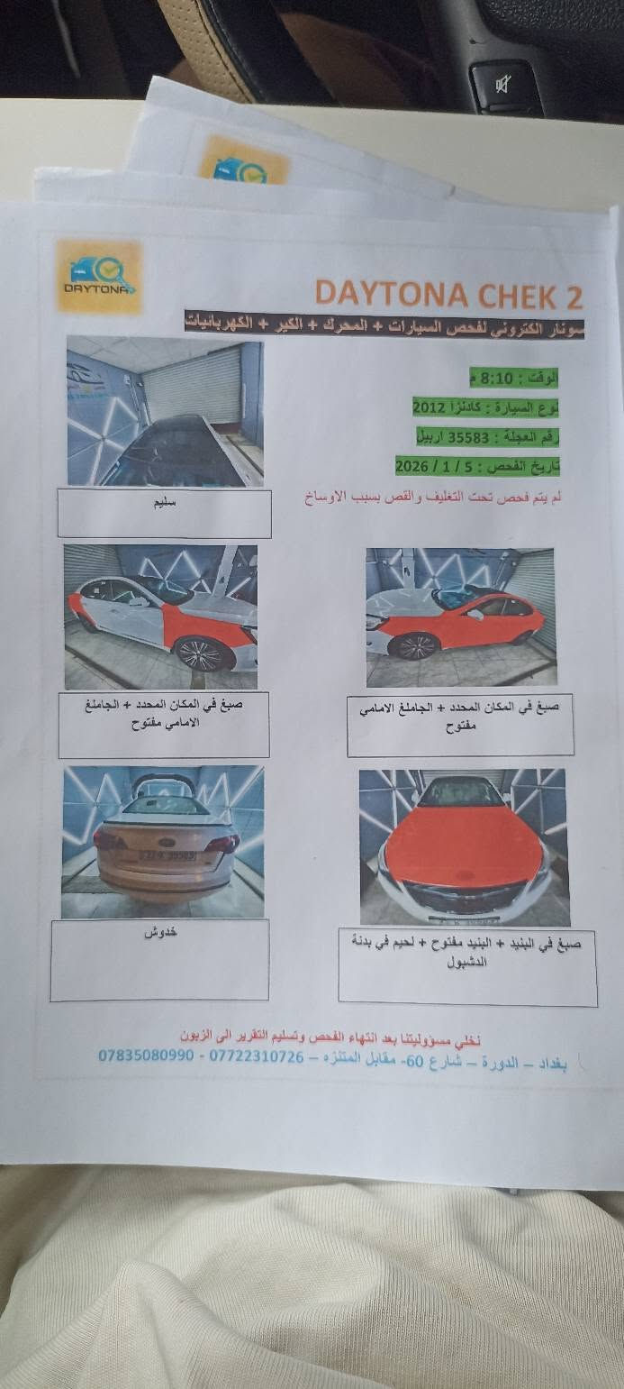 كادنزا • ٢٠١٢ • رقم اربيل